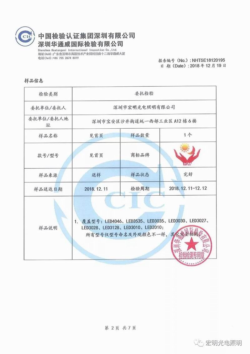 荣誉资质7