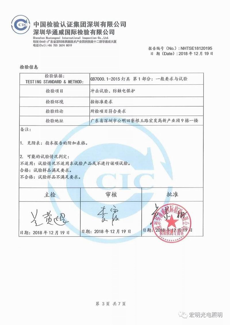 荣誉资质8