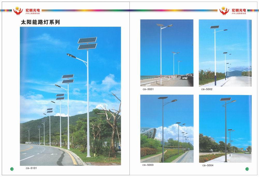 太阳能路灯系列1